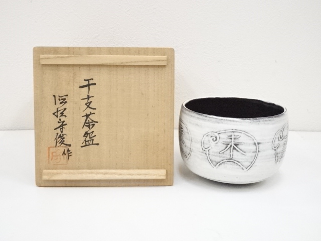 唐津焼　徳沢守俊造　干支未茶碗（共箱）